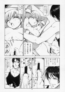 (C63) (Toraya (Itoyoko) ] Sentou Yousei Yukikaze-chan (Yukikaze) - page 41