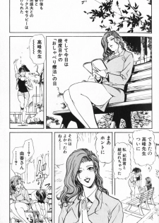 [Misaki Yukihiro] Psychoo! Therapy - page 26