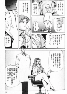 [Misaki Yukihiro] Psychoo! Therapy - page 39