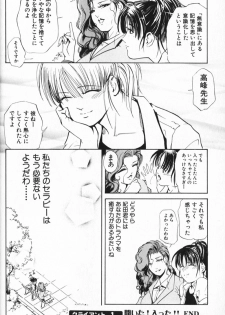 [Misaki Yukihiro] Psychoo! Therapy - page 29