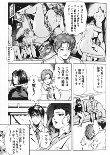 [Misaki Yukihiro] Psychoo! Therapy - page 37