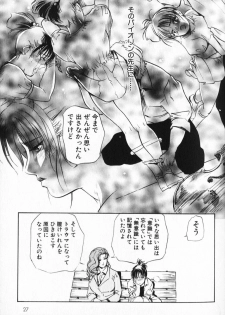 [Misaki Yukihiro] Psychoo! Therapy - page 28