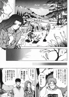 [Misaki Yukihiro] Psychoo! Therapy - page 33
