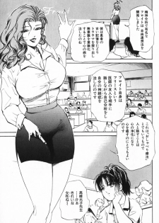 [Misaki Yukihiro] Psychoo! Therapy - page 10