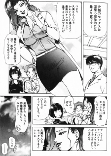 [Misaki Yukihiro] Psychoo! Therapy - page 41