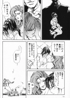 [Misaki Yukihiro] Psychoo! Therapy - page 15