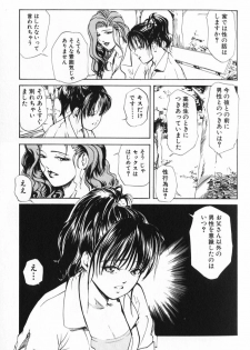 [Misaki Yukihiro] Psychoo! Therapy - page 14