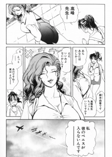 [Misaki Yukihiro] Psychoo! Therapy - page 12