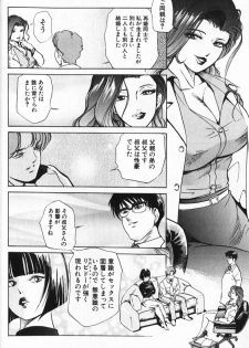 [Misaki Yukihiro] Psychoo! Therapy - page 38
