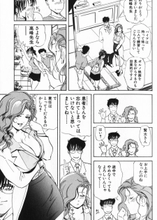 [Misaki Yukihiro] Psychoo! Therapy - page 24