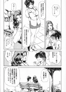 [Misaki Yukihiro] Psychoo! Therapy - page 13