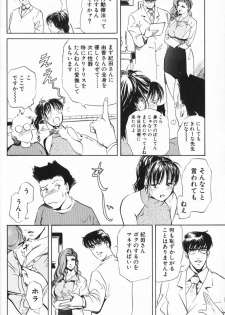 [Misaki Yukihiro] Psychoo! Therapy - page 17