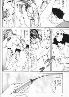 [Misaki Yukihiro] Psychoo! Therapy - page 21