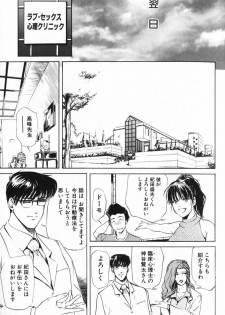 [Misaki Yukihiro] Psychoo! Therapy - page 16