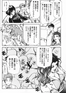 [Misaki Yukihiro] Psychoo! Therapy - page 40