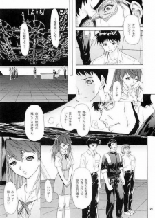 [Chimatsuriya] Neon Genesis Evangelion-Only Asuka See Saw Game 3 [JAP] - page 17