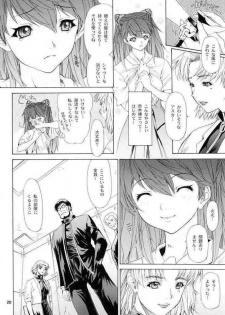 [Chimatsuriya] Neon Genesis Evangelion-Only Asuka See Saw Game 3 [JAP] - page 16