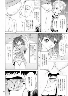 [Chimatsuriya] Neon Genesis Evangelion-Only Asuka See Saw Game 3 [JAP] - page 24