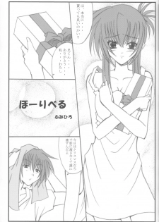 (C63) [Yoru no Benkyoukai (Fumihiro)] Holy Bell (Sister Princess) - page 4