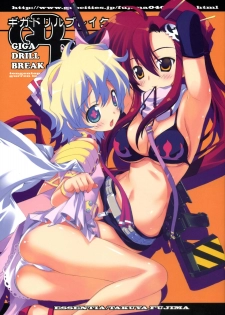 (C72) [ESSENTIA (Fujima Takuya)] GIGA DRILL BREAK (Tengen Toppa Gurren Lagann) [English] - page 1