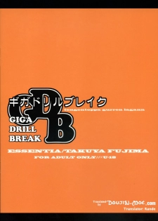 (C72) [ESSENTIA (Fujima Takuya)] GIGA DRILL BREAK (Tengen Toppa Gurren Lagann) [English] - page 18