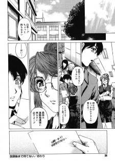 [Narita Kyousha] Houkago Made Mate Nai - Can't Wait 'til After School - page 27