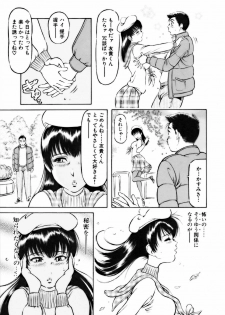 [Yukihiro Asamori] Bin-Kan Sugite - page 7