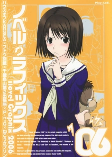 (SC34) [House of Karsea (Syouji)] Novel Graphix 2006 [Welcome to the XXX] (N.H.K ni Youkoso! [Welcome to the N.H.K.]) [English]