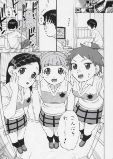 (C69) [Studio Wallaby (Niiruma Kenji)] Mana Uta Miki to Hajimete no Ecchi (Onegai My Melody) - page 4