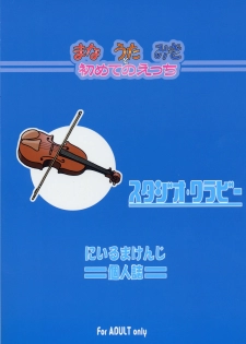 (C69) [Studio Wallaby (Niiruma Kenji)] Mana Uta Miki to Hajimete no Ecchi (Onegai My Melody) - page 34