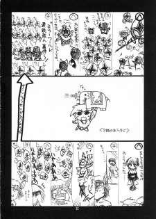 (C63) [UA Daisakusen (Harada Shoutarou)] Ruridou Gahou CODE:19 (Dead or Alive) - page 28