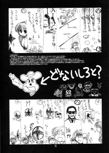(C63) [UA Daisakusen (Harada Shoutarou)] Ruridou Gahou CODE:19 (Dead or Alive) - page 27