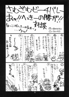(C63) [UA Daisakusen (Harada Shoutarou)] Ruridou Gahou CODE:19 (Dead or Alive) - page 25
