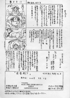 (C62) [Sumomo Dou (Sumomo EX)] Vivian Bessatsu 8 - Daruma Denka - page 12