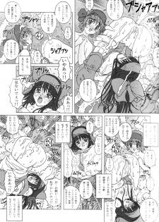 (C65) [Chill-Out (Fukami Naoyuki)] Junk Inbaku no Miko (Samurai Spirits) - page 24