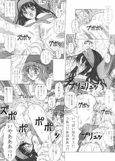 (C65) [Chill-Out (Fukami Naoyuki)] Junk Inbaku no Miko (Samurai Spirits) - page 22