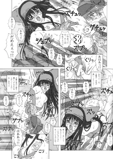 (C65) [Chill-Out (Fukami Naoyuki)] Junk Inbaku no Miko (Samurai Spirits) - page 30