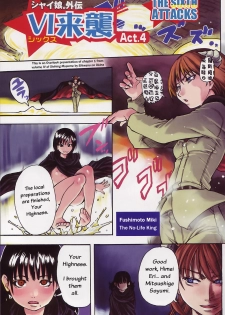 [Shiwasu no Okina] Shining Musume. 4. Number Four [English] [Overlook] - page 7