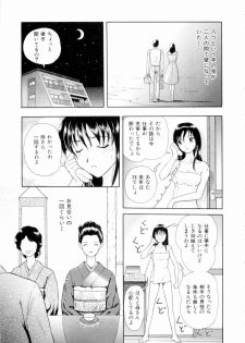 [Yuuki Tomoka] Futari No Kizuna - Two Persons Bonds - page 30