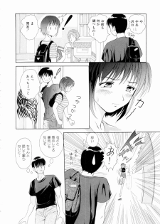 [Yuuki Tomoka] Futari No Kizuna - Two Persons Bonds - page 45