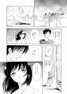 [Yuuki Tomoka] Futari No Kizuna - Two Persons Bonds - page 29