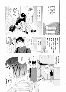 [Yuuki Tomoka] Futari No Kizuna - Two Persons Bonds - page 44