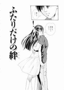 [Yuuki Tomoka] Futari No Kizuna - Two Persons Bonds - page 25