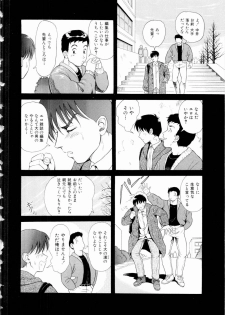 [Yuuki Tomoka] Futari No Kizuna - Two Persons Bonds - page 9