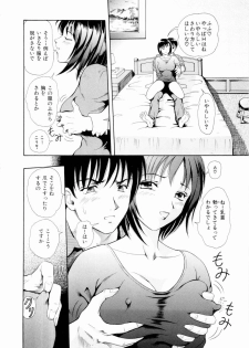 [Yuuki Tomoka] Futari No Kizuna - Two Persons Bonds - page 15