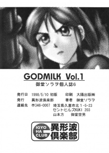 (CR23) [Igyou Nami Club (Midou Sorawo)] Godmilk Vol. 1 (Biohazard [Resident Evil]) [English] - page 14