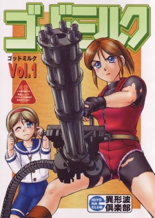 (CR23) [Igyou Nami Club (Midou Sorawo)] Godmilk Vol. 1 (Biohazard [Resident Evil]) [English] - page 1