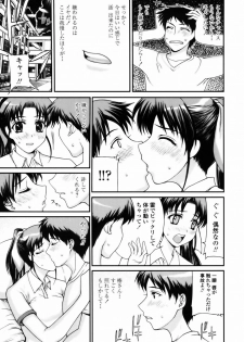 [Yamaski Atsushi] Watashi to Love Love H Shiyou yo! | Let's Play Love Love H With Me! - page 33