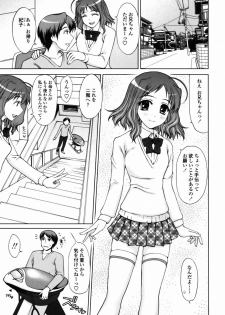 [Yamaski Atsushi] Watashi to Love Love H Shiyou yo! | Let's Play Love Love H With Me! - page 45