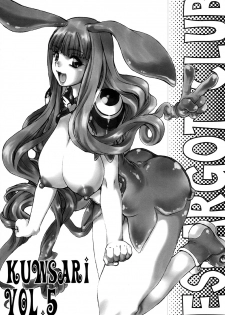 [Escargot Club (Jyubaori Masyumaro)] KUSARI Vol.5 (Queen's Blade) - page 2